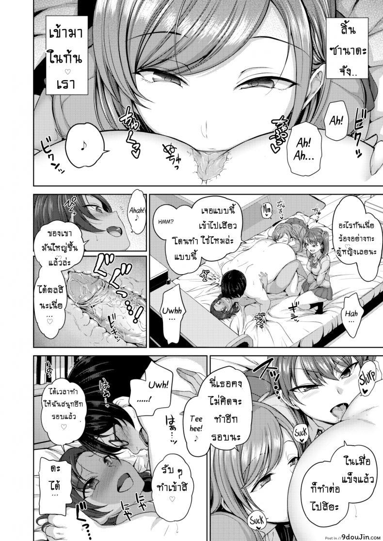 อ่านโดจิน [Aiue Oka] Bullied ~Revenge Hypnosis~ (Comic X-Eros #53) ภาค 2 แปลไทย หน้าที่ 8