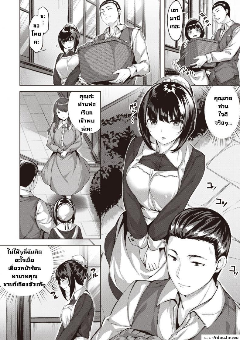 อ่านโดจิน เสียงกระซิบแห่งความหายนะ  [Hinasaki Yo] Oumagatoki ni Sasayaite ภาค 1 หน้าที่ 2