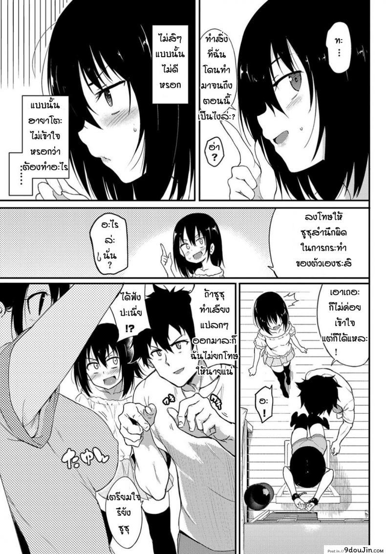 อ่านโดจิน พี่ปากจัดน้องร้ายเงียบ [Kyockcho] Kaede to Suzu ภาค 3 หน้าที่ 3