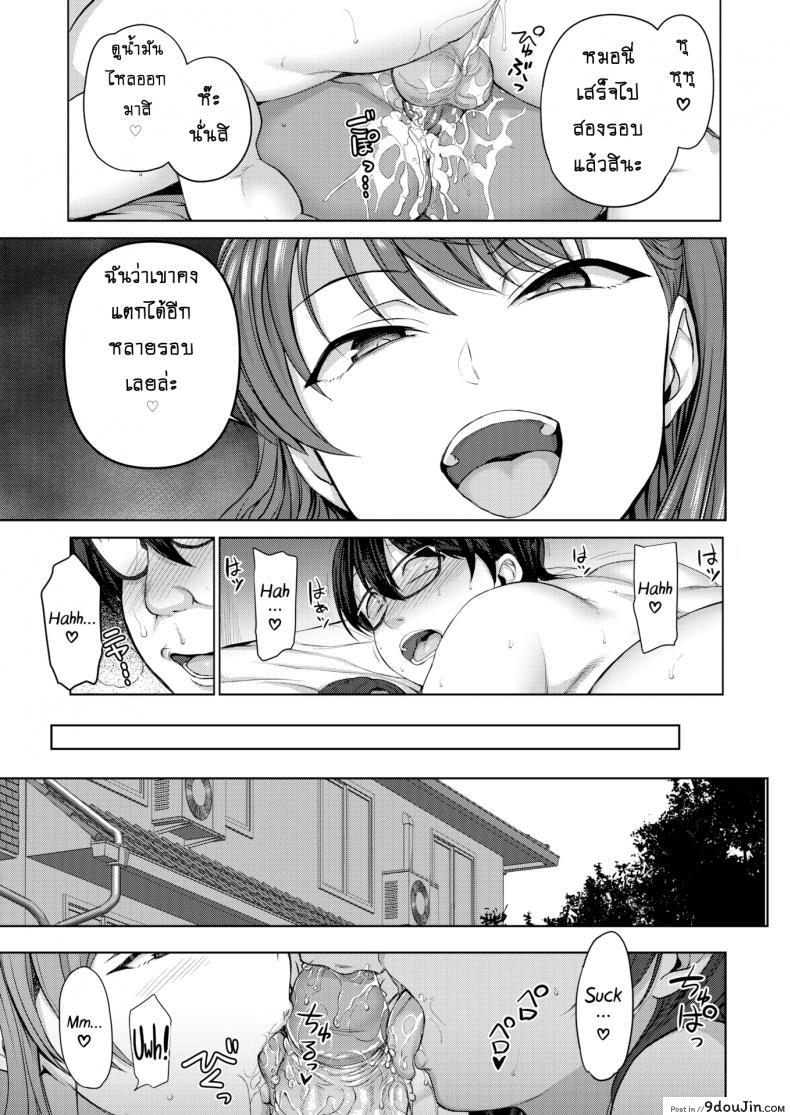 อ่านโดจิน [Aiue Oka] Bullied ~Revenge Hypnosis~ (Comic X-Eros #53) ภาค 2 แปลไทย หน้าที่ 13