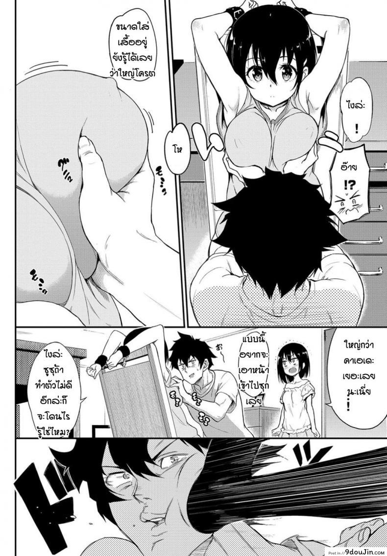 อ่านโดจิน พี่ปากจัดน้องร้ายเงียบ [Kyockcho] Kaede to Suzu ภาค 3 หน้าที่ 4