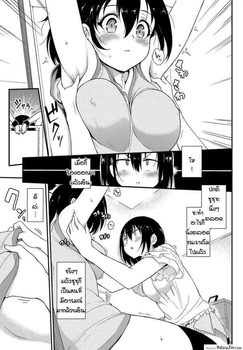 อ่านโดจิน พี่ปากจัดน้องร้ายเงียบ [Kyockcho] Kaede to Suzu ภาค 3 แปลไทย หน้าที่ 7
