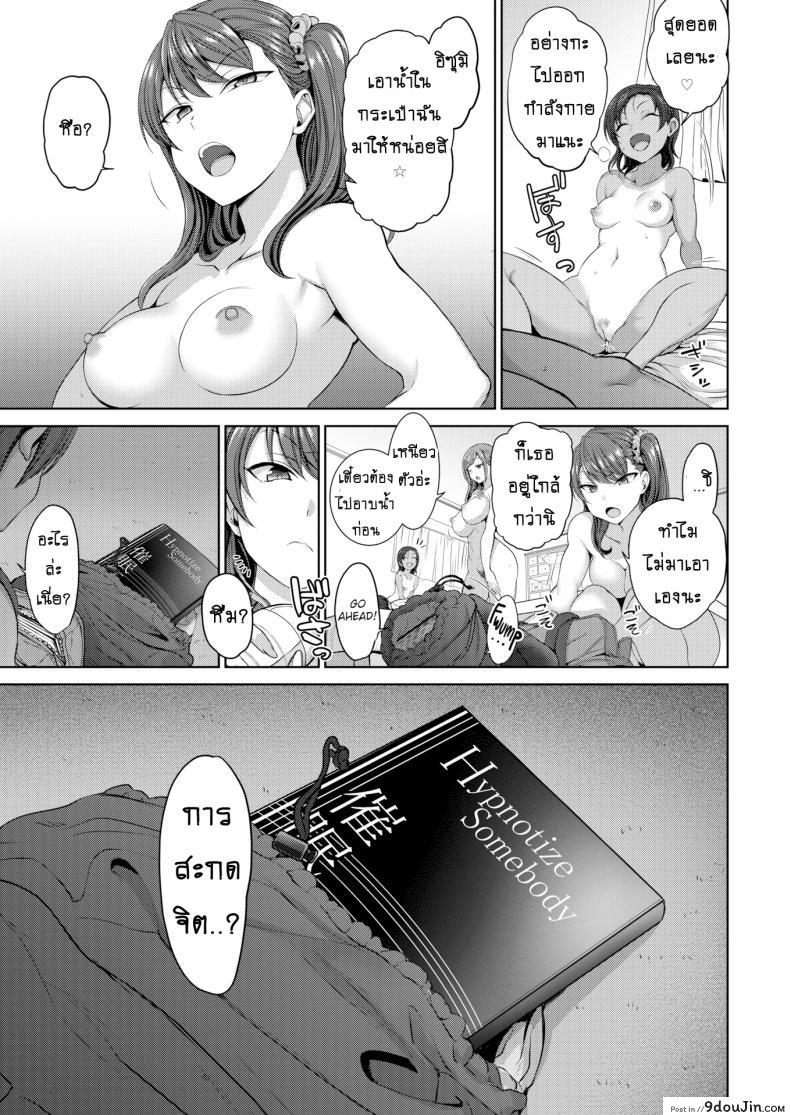 อ่านโดจิน [Aiue Oka] Bullied ~Revenge Hypnosis~ (Comic X-Eros #53) ภาค 2 แปลไทย หน้าที่ 25