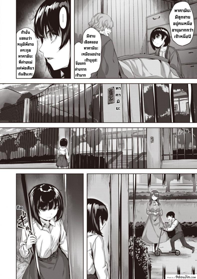 อ่านโดจิน เสียงกระซิบแห่งความหายนะ [Hinasaki Yo] Oumagatoki ni Sasayaite ภาค 1 แปลไทย หน้าที่ 14