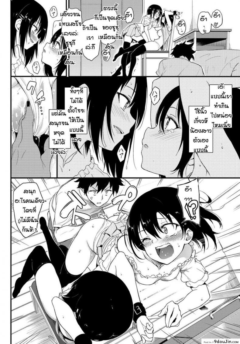 อ่านโดจิน พี่ปากจัดน้องร้ายเงียบ [Kyockcho] Kaede to Suzu ภาค 3 แปลไทย หน้าที่ 14