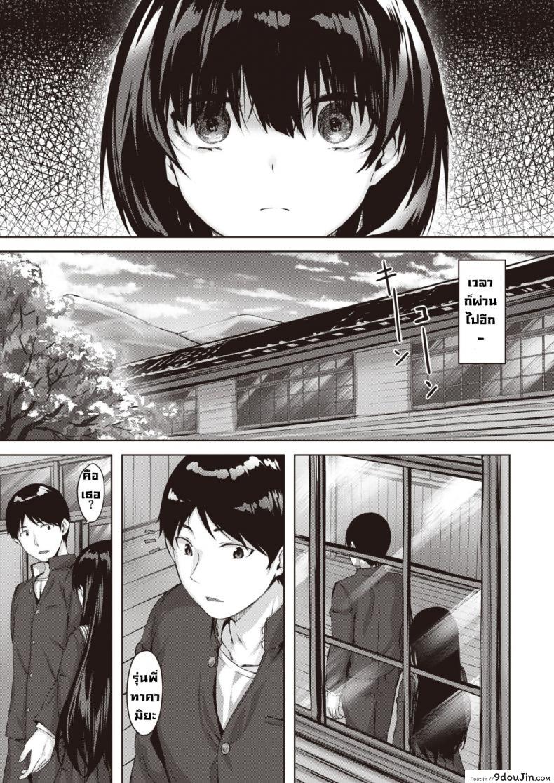 อ่านโดจิน เสียงกระซิบแห่งความหายนะ [Hinasaki Yo] Oumagatoki ni Sasayaite ภาค 1 แปลไทย หน้าที่ 15