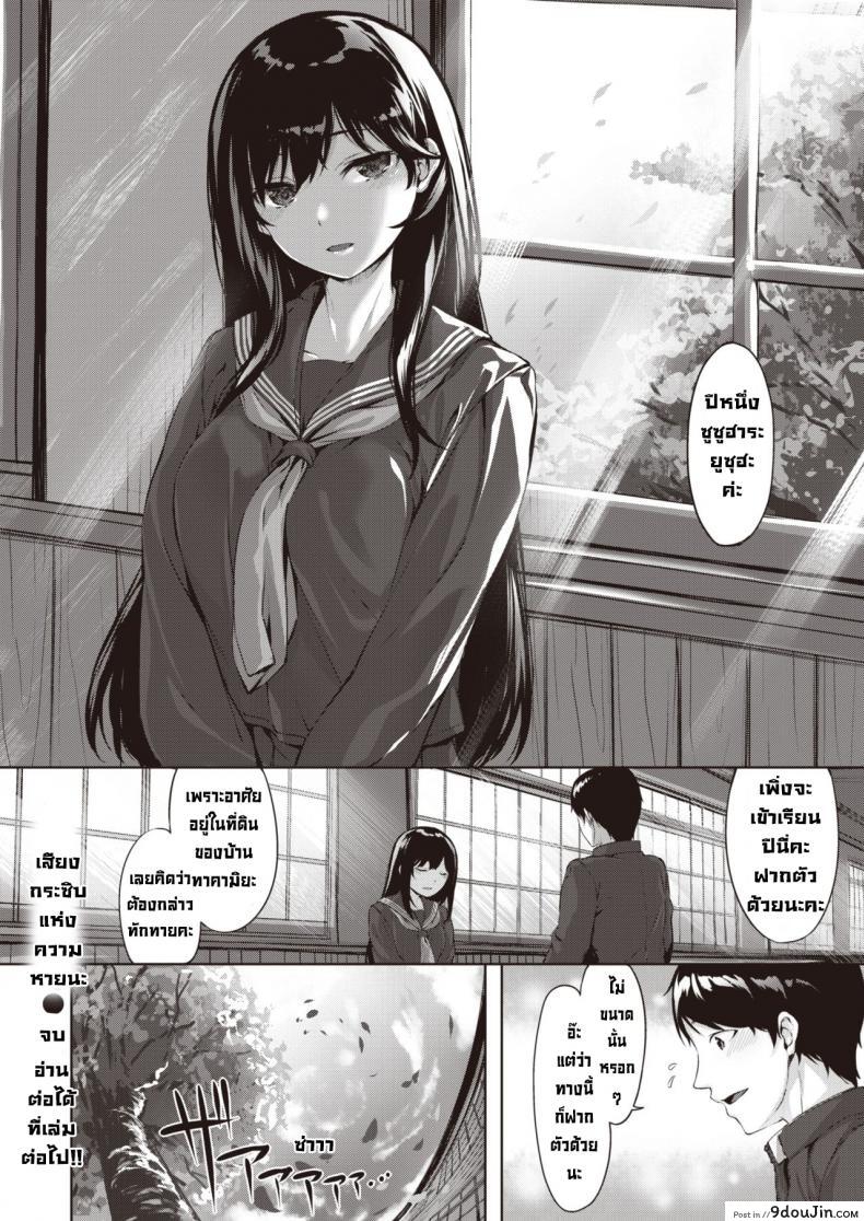 อ่านโดจิน เสียงกระซิบแห่งความหายนะ [Hinasaki Yo] Oumagatoki ni Sasayaite ภาค 1 แปลไทย หน้าที่ 16