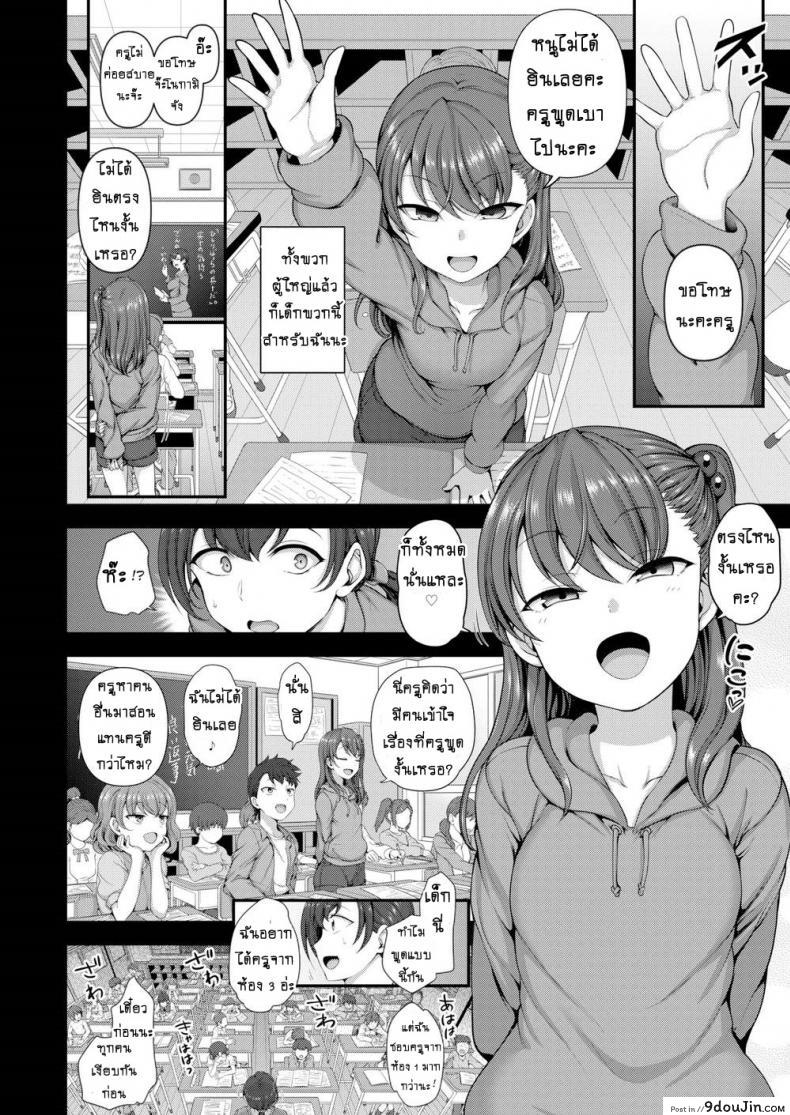 อ่านโดจิน แผนแก้แค้นแก๊งสาวแสบ [Aiue Oka] Bullied ~Revenge Hypnosis~ (Comic X-Eros #53) ภาค 3 หน้าที่ 2