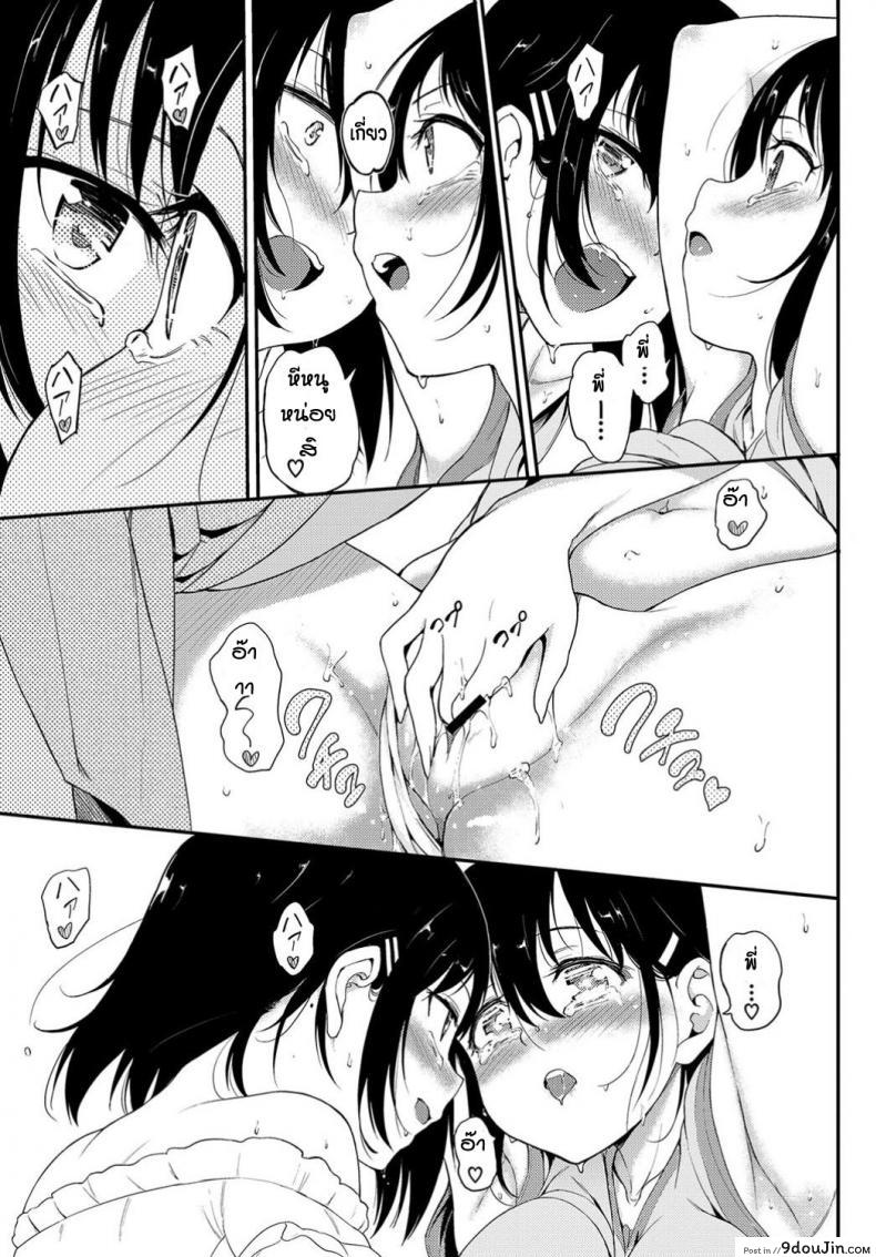อ่านโดจิน พี่ปากจัดน้องร้ายเงียบ [Kyockcho] Kaede to Suzu ภาค 3 แปลไทย หน้าที่ 19