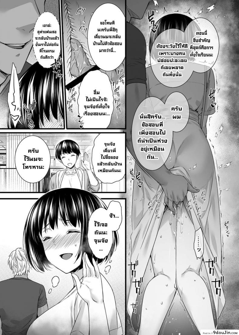 อ่านโดจิน จากสาวน้อยบริสุทธิ์มากลายเป็นสาวร่าน [Abe Inori] Mesuochi ภาค 3 แปลไทย หน้าที่ 5