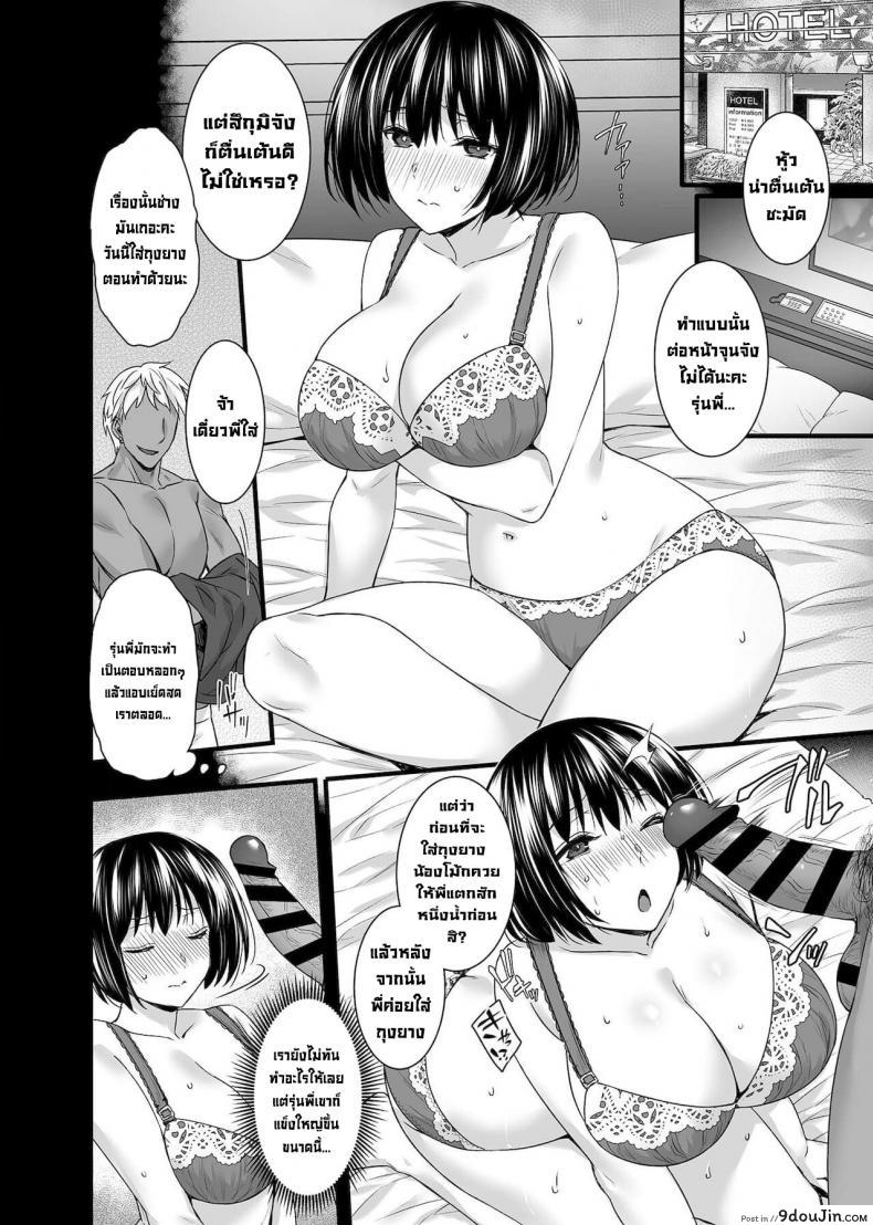 อ่านโดจิน จากสาวน้อยบริสุทธิ์มากลายเป็นสาวร่าน [Abe Inori] Mesuochi ภาค 3 แปลไทย หน้าที่ 6