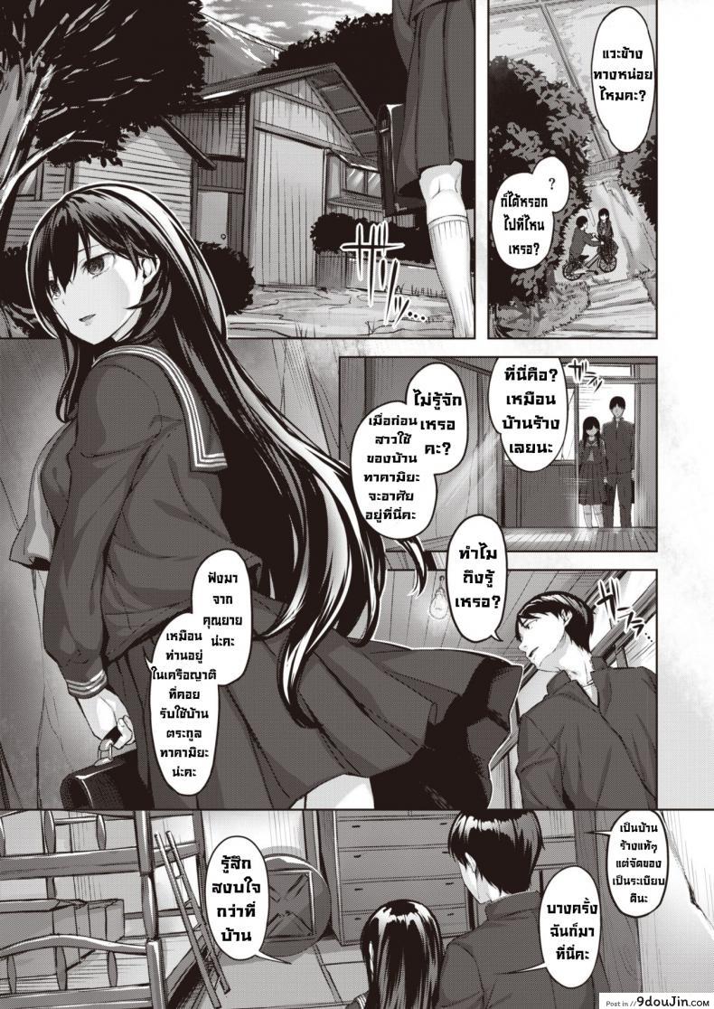 อ่านโดจิน เสียงกระซิบแห่งความหายนะ [Hinasaki Yo] Oumagatoki ni Sasayaite ภาค 2 อ่านฟรี หน้าที่ 3