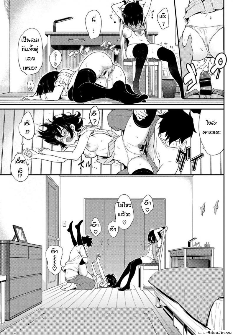 อ่านโดจิน พี่ปากจัดน้องร้ายเงียบ [Kyockcho] Kaede to Suzu ภาค 3 แปลไทย หน้าที่ 23