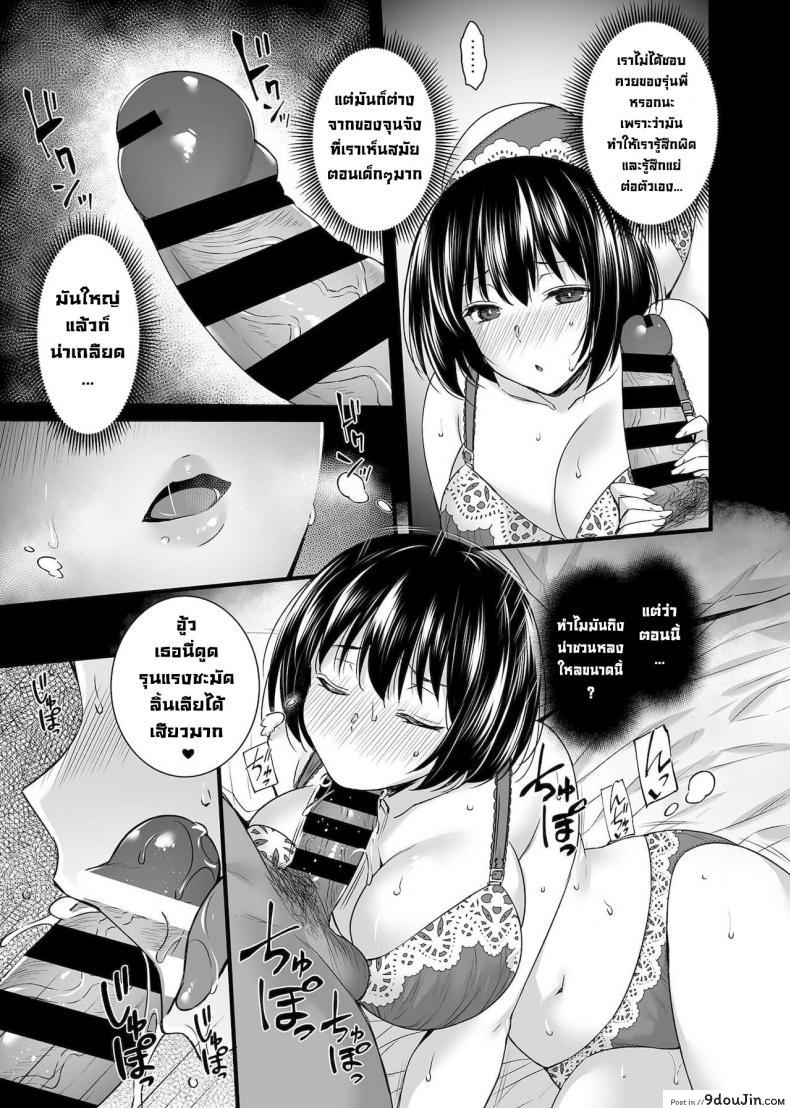 อ่านโดจิน จากสาวน้อยบริสุทธิ์มากลายเป็นสาวร่าน [Abe Inori] Mesuochi ภาค 3 แปลไทย หน้าที่ 7