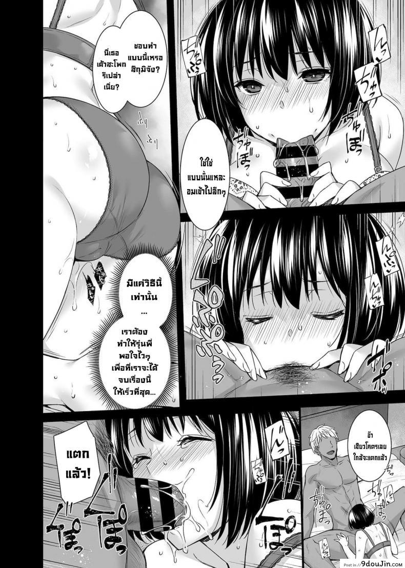 อ่านโดจิน จากสาวน้อยบริสุทธิ์มากลายเป็นสาวร่าน [Abe Inori] Mesuochi ภาค 3 แปลไทย หน้าที่ 8