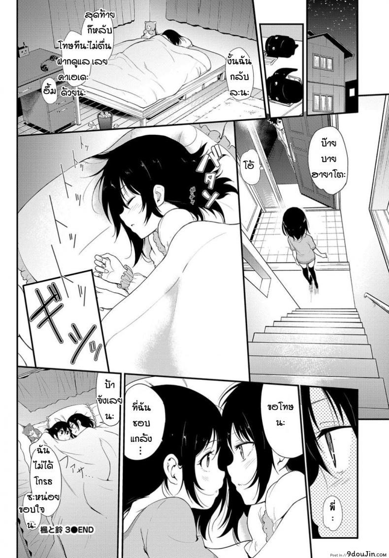 อ่านโดจิน พี่ปากจัดน้องร้ายเงียบ [Kyockcho] Kaede to Suzu ภาค 3 แปลไทย หน้าที่ 24