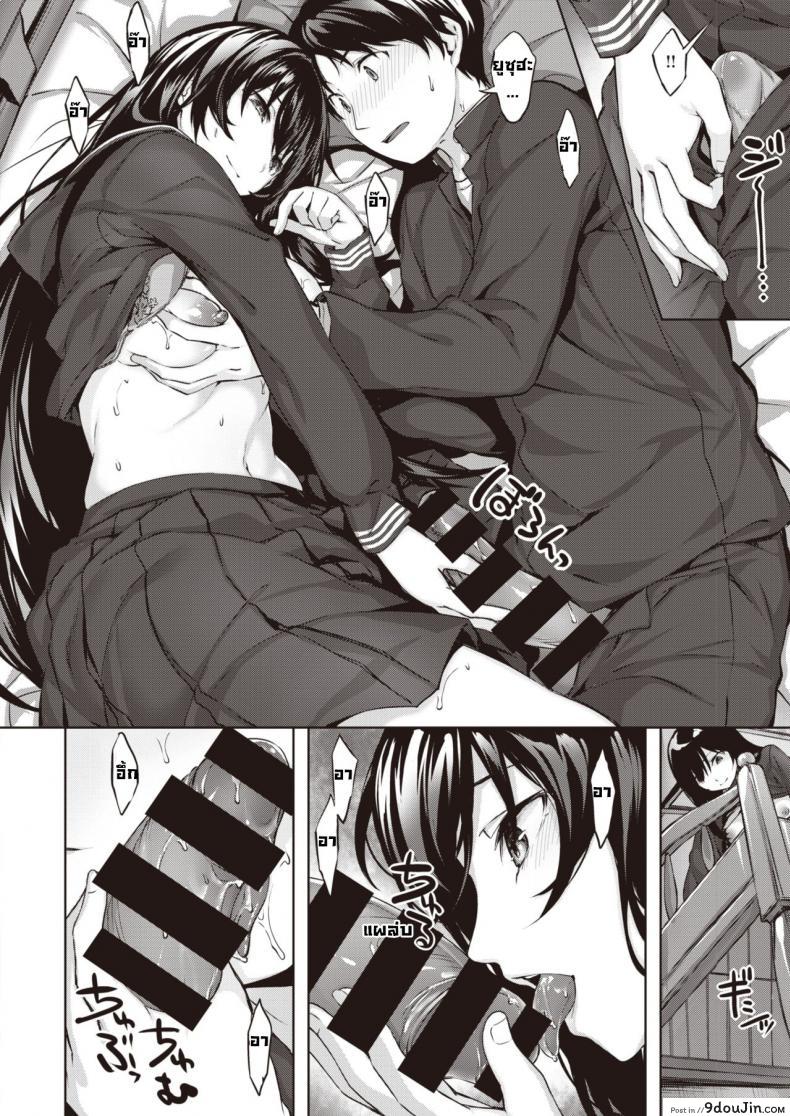 อ่านโดจิน เสียงกระซิบแห่งความหายนะ [Hinasaki Yo] Oumagatoki ni Sasayaite ภาค 2 อ่านฟรี หน้าที่ 6