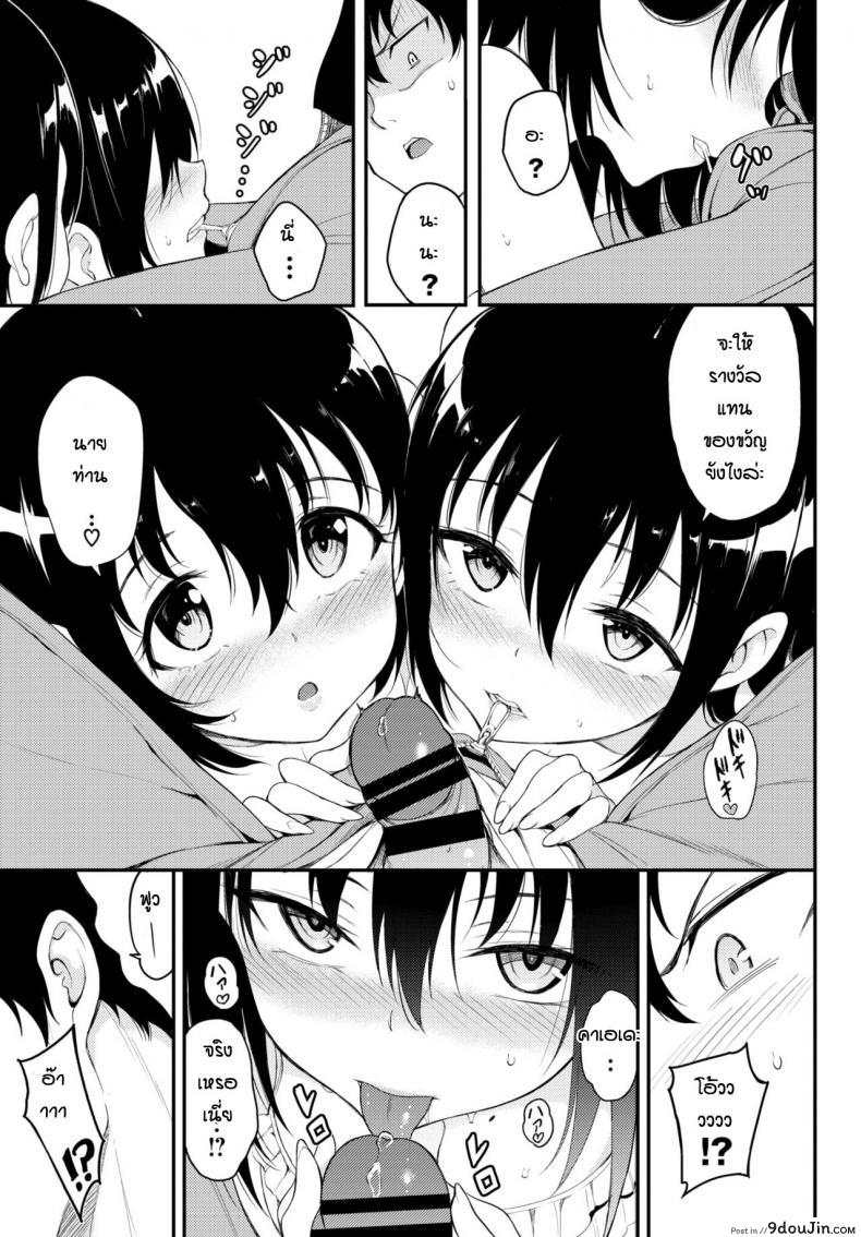 อ่านโดจิน พี่ปากจัดน้องร้ายเงียบ [Kyockcho] Kaede to Suzu ภาค 4 หน้าที่ 3