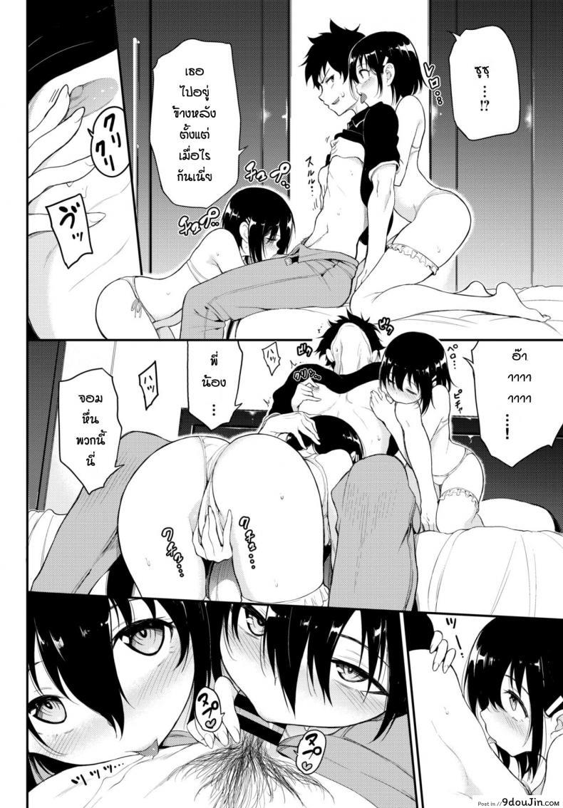 อ่านโดจิน พี่ปากจัดน้องร้ายเงียบ [Kyockcho] Kaede to Suzu ภาค 4 หน้าที่ 4
