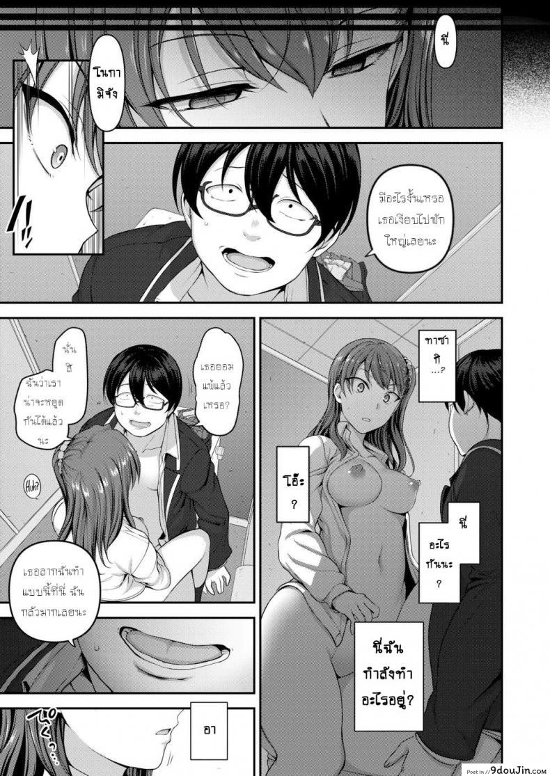 อ่านโดจิน [Aiue Oka] Bullied ~Revenge Hypnosis~ (Comic X-Eros #53) ภาค 3 แปลไทย หน้าที่ 7