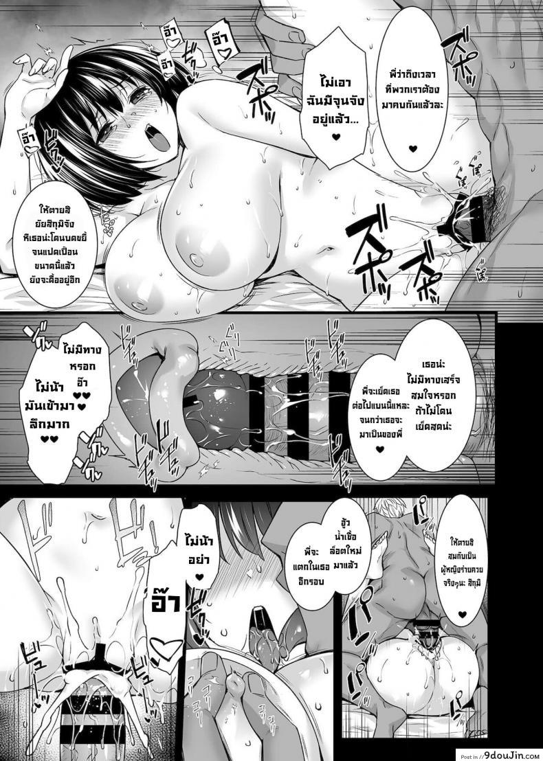 อ่านโดจิน จากสาวน้อยบริสุทธิ์มากลายเป็นสาวร่าน [Abe Inori] Mesuochi ภาค 3 แปลไทย หน้าที่ 15