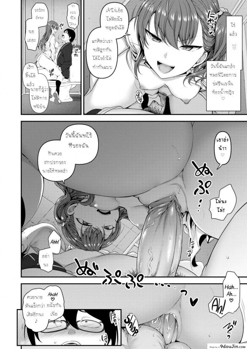 อ่านโดจิน [Aiue Oka] Bullied ~Revenge Hypnosis~ (Comic X-Eros #53) ภาค 3 แปลไทย หน้าที่ 8