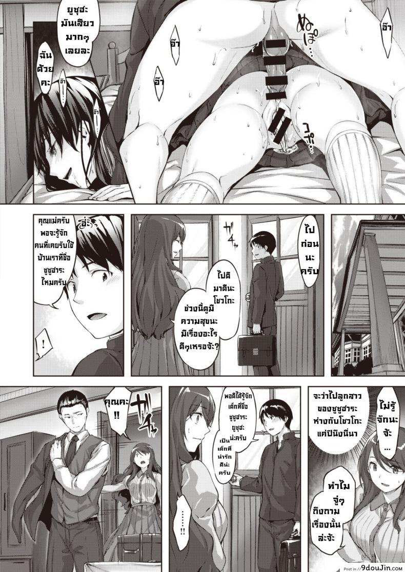 อ่านโดจิน เสียงกระซิบแห่งความหายนะ [Hinasaki Yo] Oumagatoki ni Sasayaite ภาค 2 อ่านฟรี หน้าที่ 14