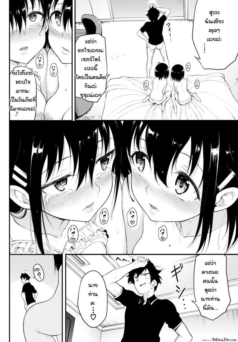 อ่านโดจิน พี่ปากจัดน้องร้ายเงียบ [Kyockcho] Kaede to Suzu ภาค 4 แปลไทย หน้าที่ 14