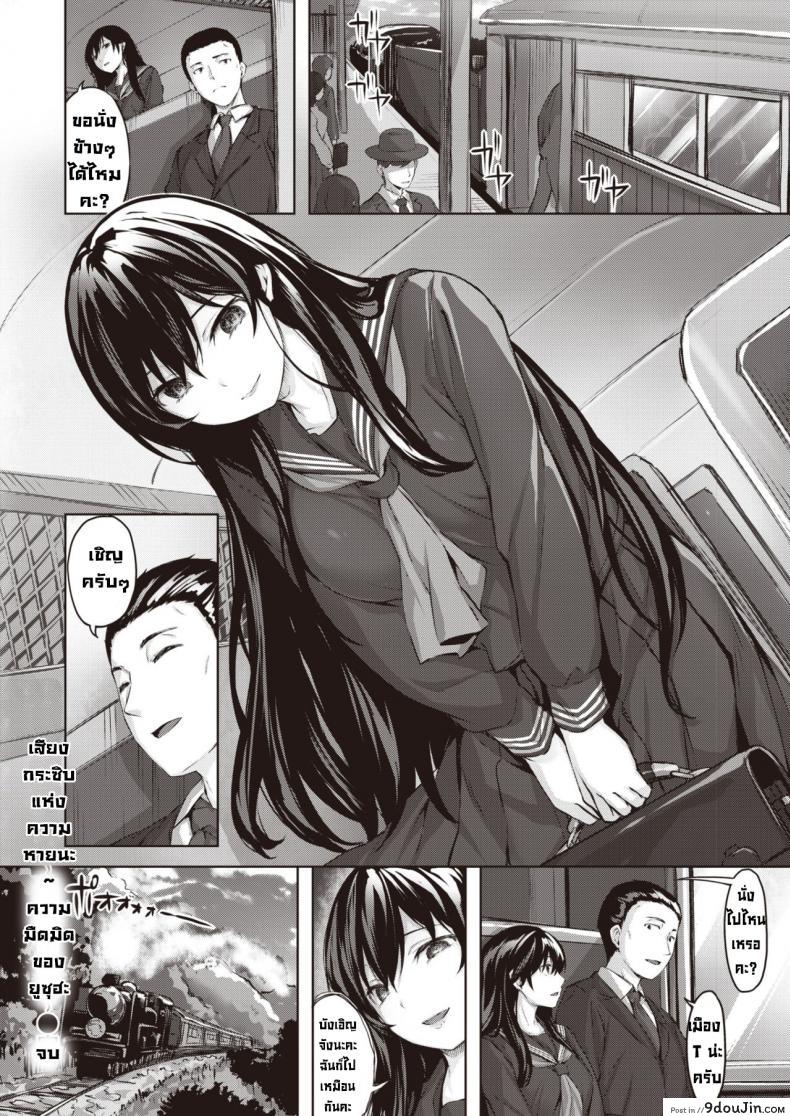 อ่านโดจิน เสียงกระซิบแห่งความหายนะ [Hinasaki Yo] Oumagatoki ni Sasayaite ภาค 2 อ่านฟรี หน้าที่ 16