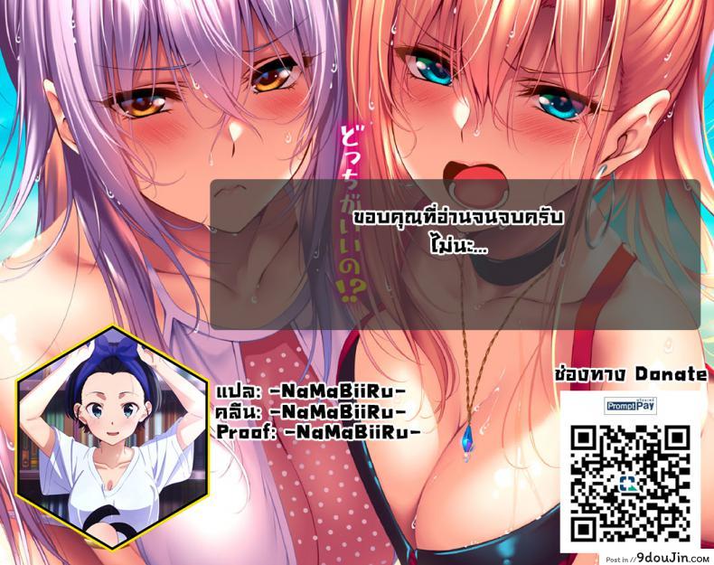 อ่านโดจิน เสียงกระซิบแห่งความหายนะ [Hinasaki Yo] Oumagatoki ni Sasayaite ภาค 2 อ่านฟรี หน้าที่ 17