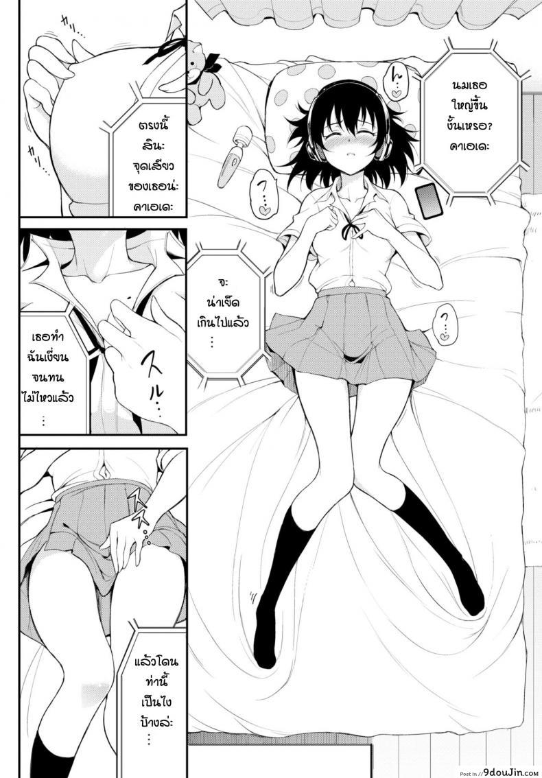 อ่านโดจิน พี่ปากจัดน้องร้ายเงียบ [Kyockcho] Kaede to Suzu ภาค 45 แปลไทย หน้าที่ 4