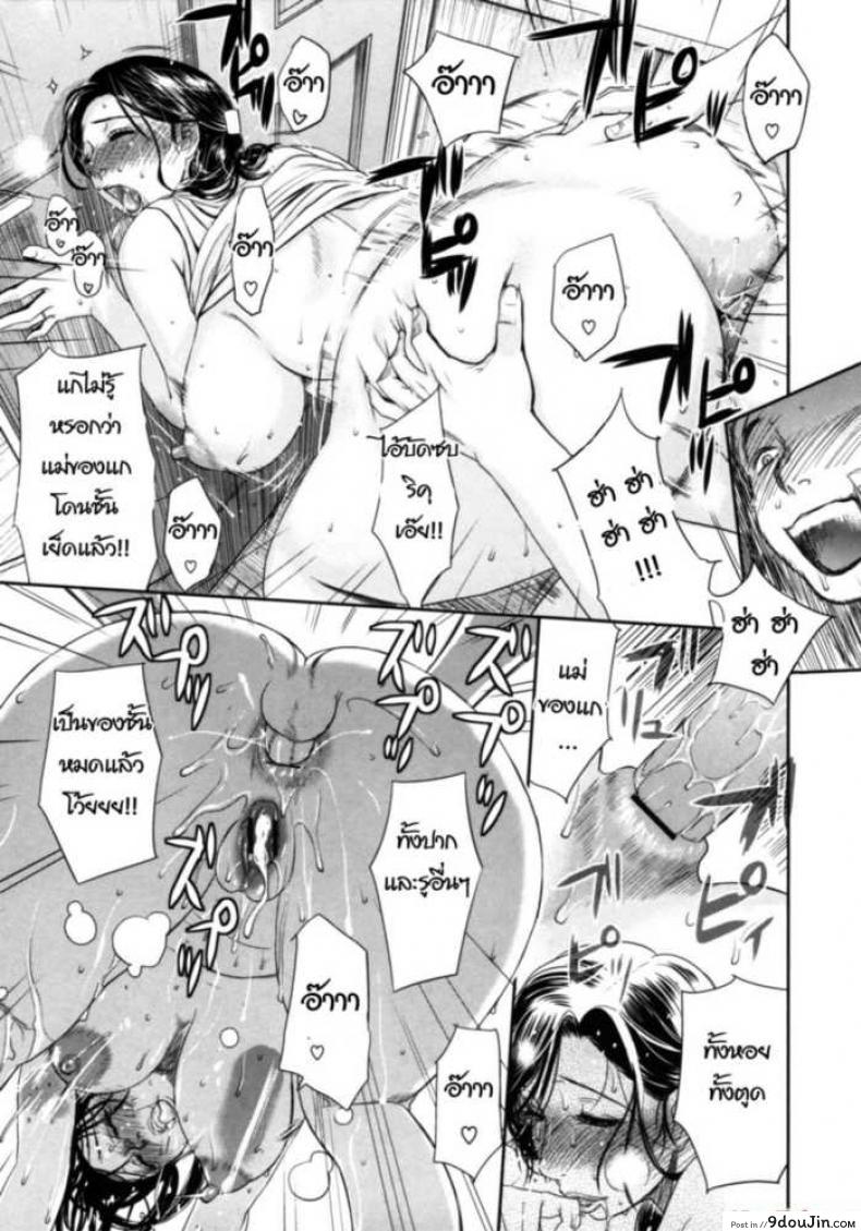 อ่านโดจิน เสียงครวญครางจากบ้านคุณแม่ [Miyabi Tsuzuru] The House of Moaning Mother ภาค 1 แปลไทย หน้าที่ 13