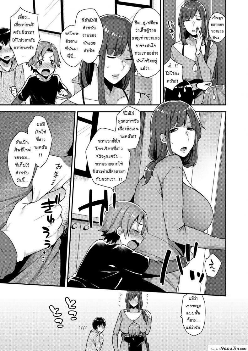 อ่านโดจิน [mogiki hayami] Milk Sister (granada sky) ภาค 1 แปลไทย หน้าที่ 5