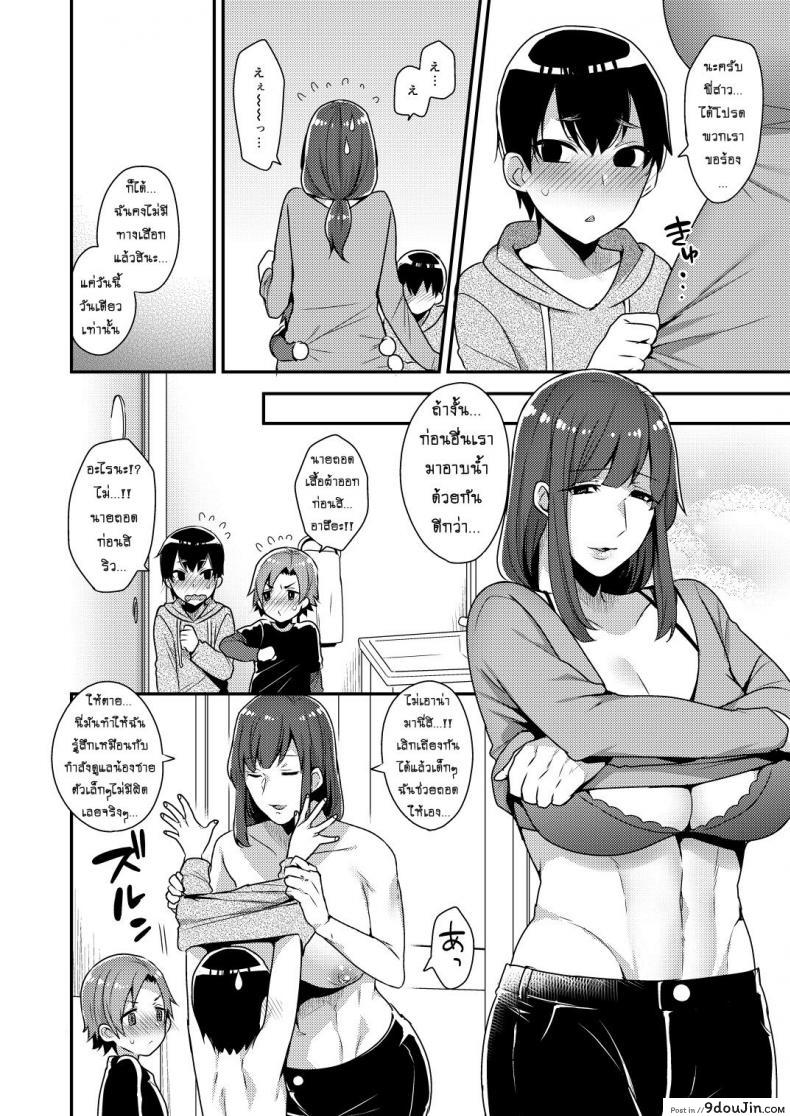 อ่านโดจิน [mogiki hayami] Milk Sister (granada sky) ภาค 1 แปลไทย หน้าที่ 6