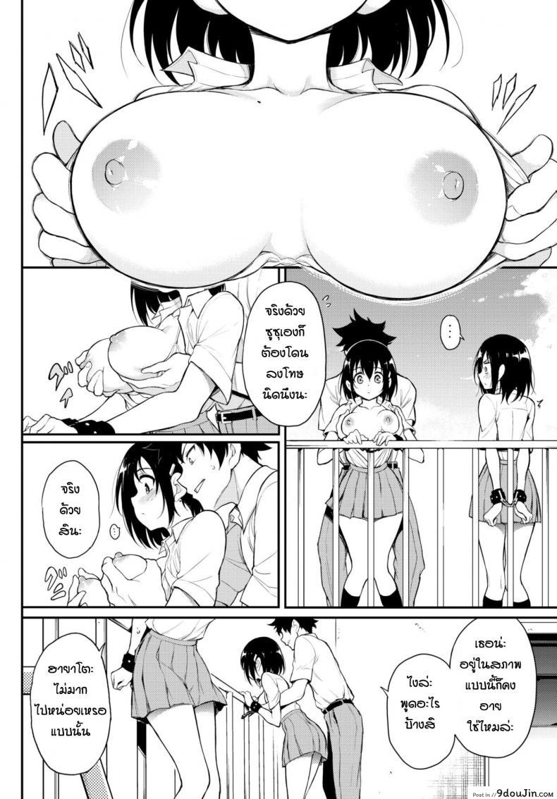 อ่านโดจิน พี่ปากจัดน้องร้ายเงียบ [Kyockcho] Kaede to Suzu ภาค 5 หน้าที่ 2