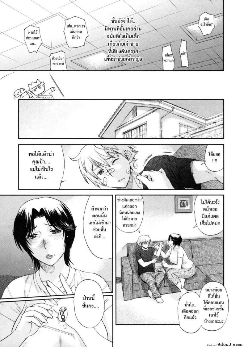 อ่านโดจิน เสียงครวญครางจากบ้านคุณแม่ [Miyabi Tsuzuru] The House of Moaning Mother ภาค 2 แปลไทย หน้าที่ 5