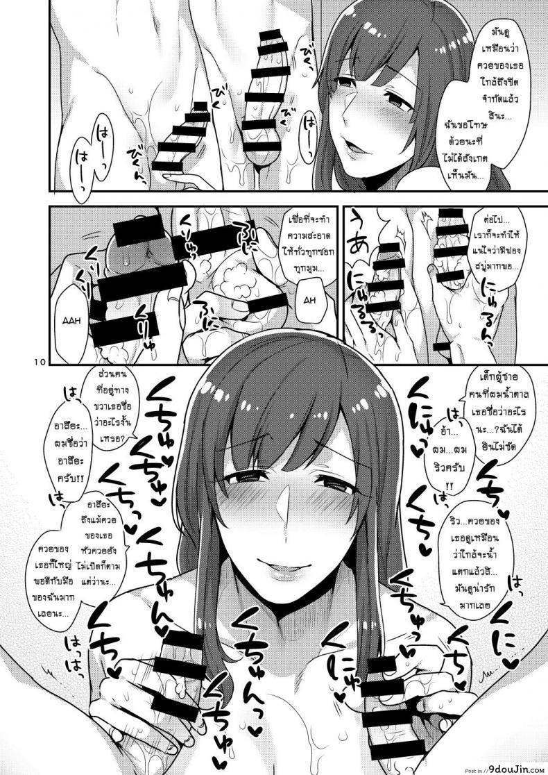อ่านโดจิน [mogiki hayami] Milk Sister (granada sky) ภาค 1 แปลไทย หน้าที่ 10