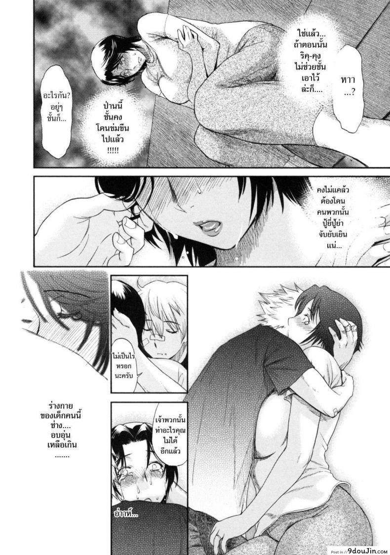 อ่านโดจิน เสียงครวญครางจากบ้านคุณแม่ [Miyabi Tsuzuru] The House of Moaning Mother ภาค 2 แปลไทย หน้าที่ 6
