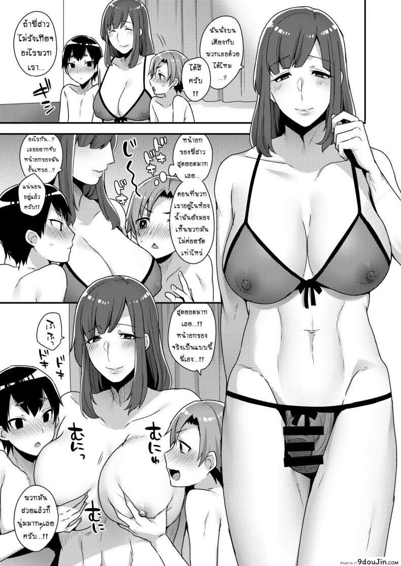 อ่านโดจิน [mogiki hayami] Milk Sister (granada sky) ภาค 1 แปลไทย หน้าที่ 13