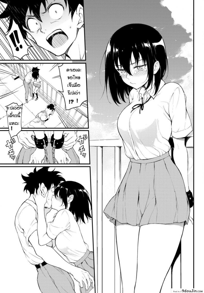 อ่านโดจิน Kaede to Suzu [Kyockcho] ภาค 5 แปลไทย หน้าที่ 11