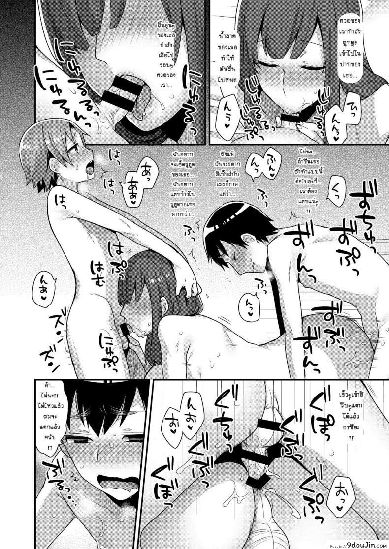อ่านโดจิน [mogiki hayami] Milk Sister (granada sky) ภาค 1 แปลไทย หน้าที่ 20