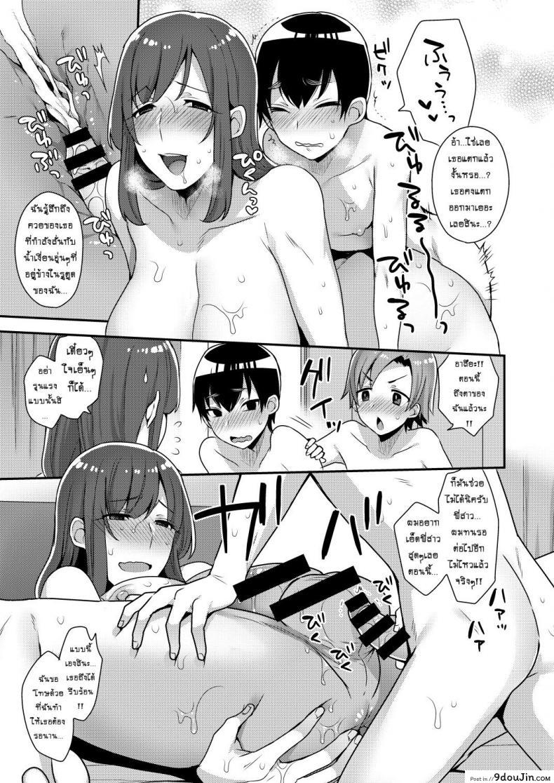 อ่านโดจิน [mogiki hayami] Milk Sister (granada sky) ภาค 1 แปลไทย หน้าที่ 21