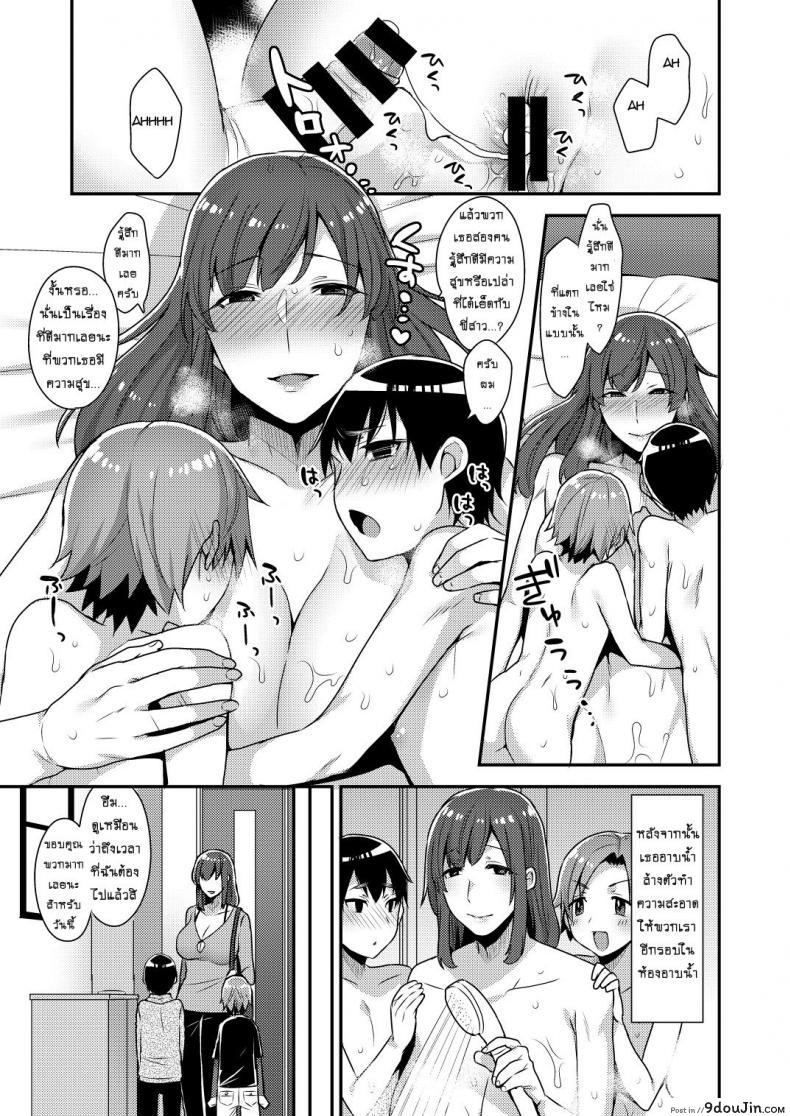 อ่านโดจิน [mogiki hayami] Milk Sister (granada sky) ภาค 1 แปลไทย หน้าที่ 25
