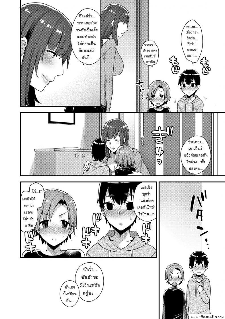 อ่านโดจิน [mogiki hayami] Milk Sister (granada sky) ภาค 1 แปลไทย หน้าที่ 26