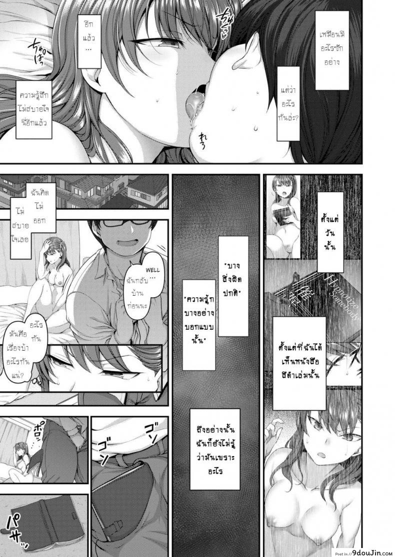 อ่านโดจิน [Aiue Oka] Bullied ~Revenge Hypnosis~ (Comic X-Eros #53) ภาค 3 แปลไทย หน้าที่ 23