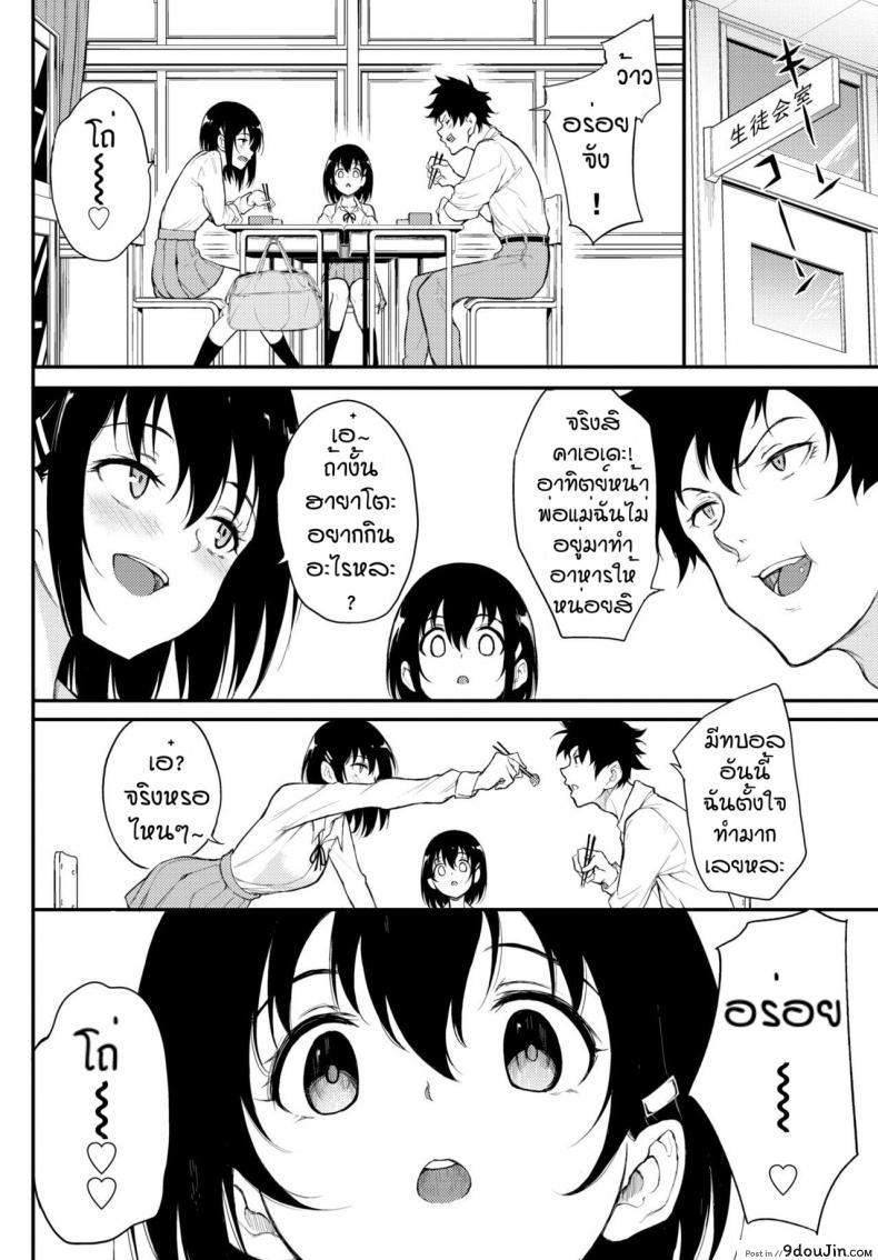 อ่านโดจิน พี่ปากจัดน้องร้ายเงียบ [Kyockcho] Kaede to Suzu ภาค 6 หน้าที่ 2