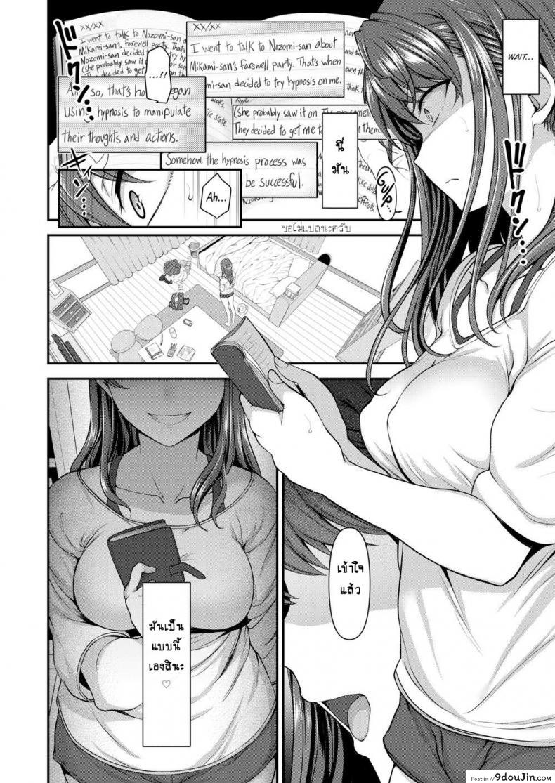อ่านโดจิน [Aiue Oka] Bullied ~Revenge Hypnosis~ (Comic X-Eros #53) ภาค 3 แปลไทย หน้าที่ 26
