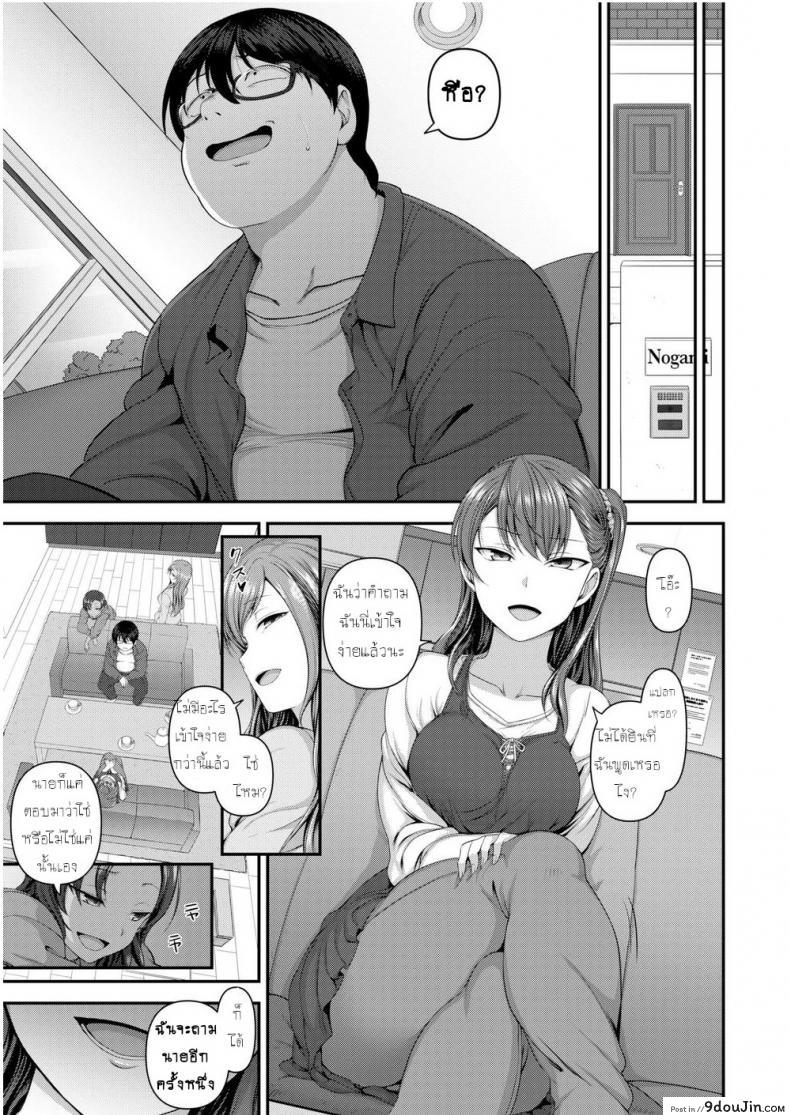 อ่านโดจิน [Aiue Oka] Bullied ~Revenge Hypnosis~ (Comic X-Eros #53) ภาค 3 แปลไทย หน้าที่ 27