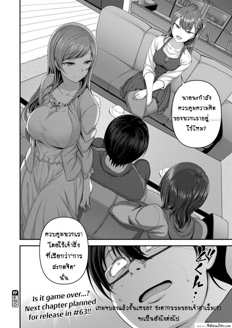 อ่านโดจิน [Aiue Oka] Bullied ~Revenge Hypnosis~ (Comic X-Eros #53) ภาค 3 แปลไทย หน้าที่ 28
