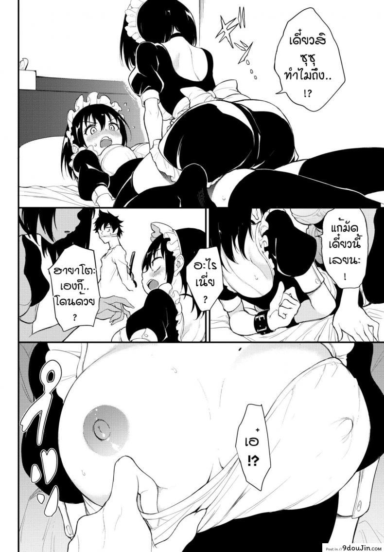 อ่านโดจิน Kaede to Suzu [Kyockcho] ภาค 6 แปลไทย หน้าที่ 6
